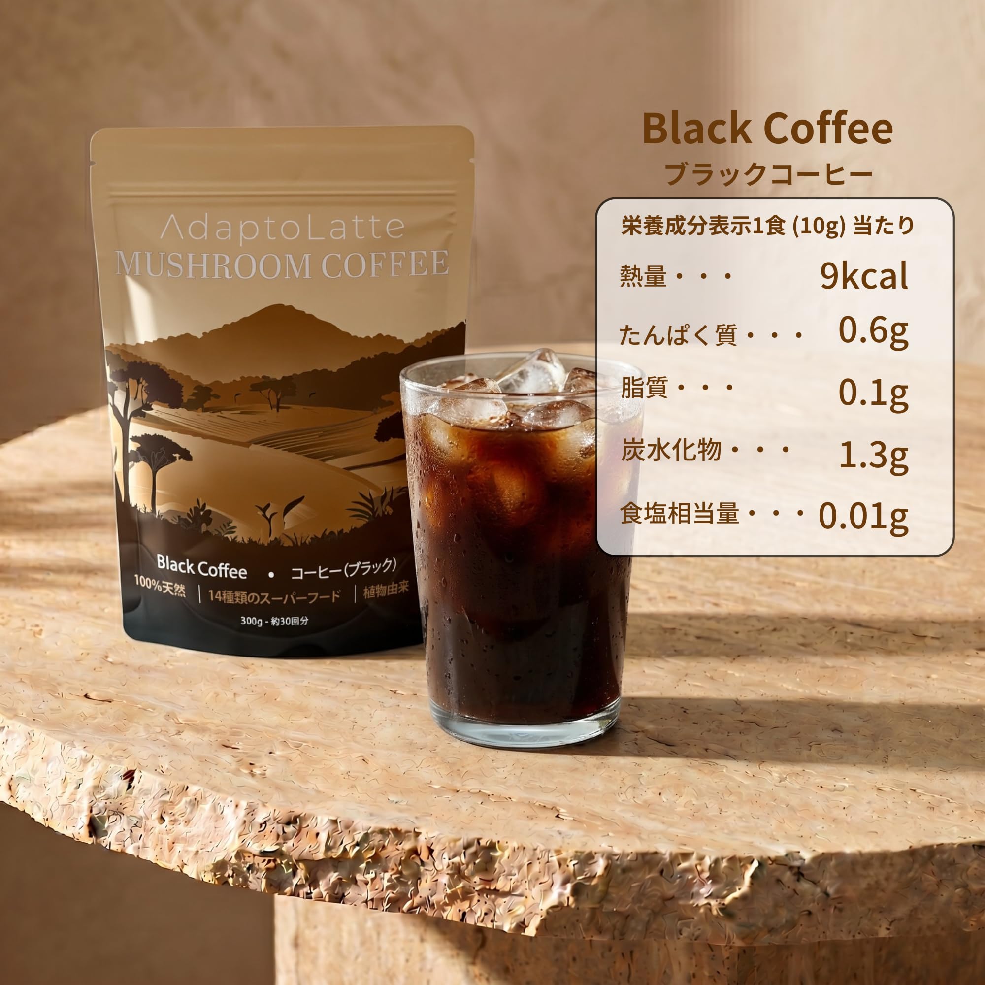 Amazon.co.jp: 【公式】AdaptoLatte アダプトラテ コーヒー (ブラック